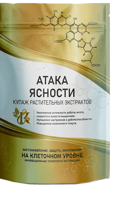 Атака Ясности, купаж растительных экстрактов