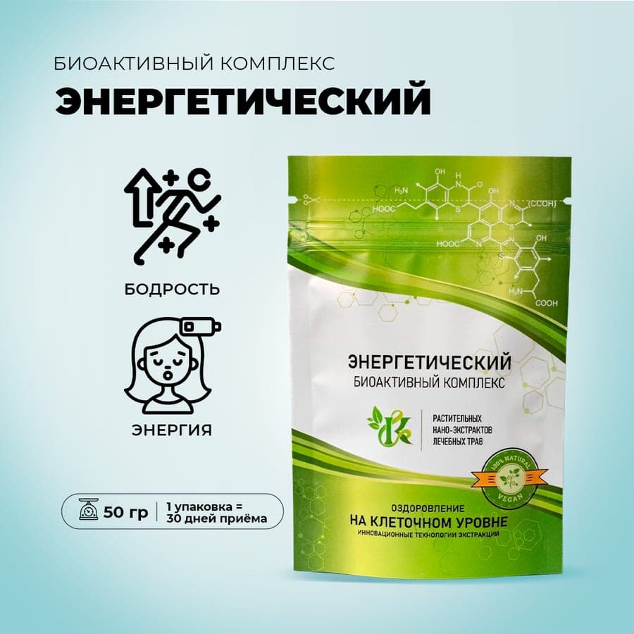 Энергетический концентрат