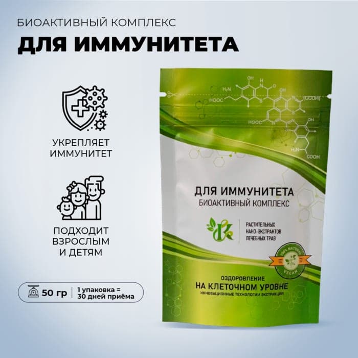 Натуральные витамины для иммунитета