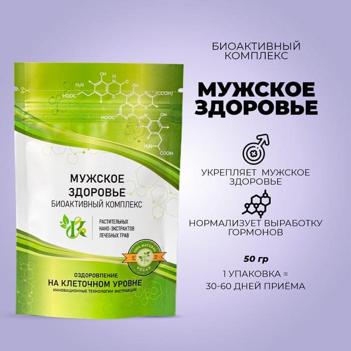 Натуральный витаминный комплекс для мужчин