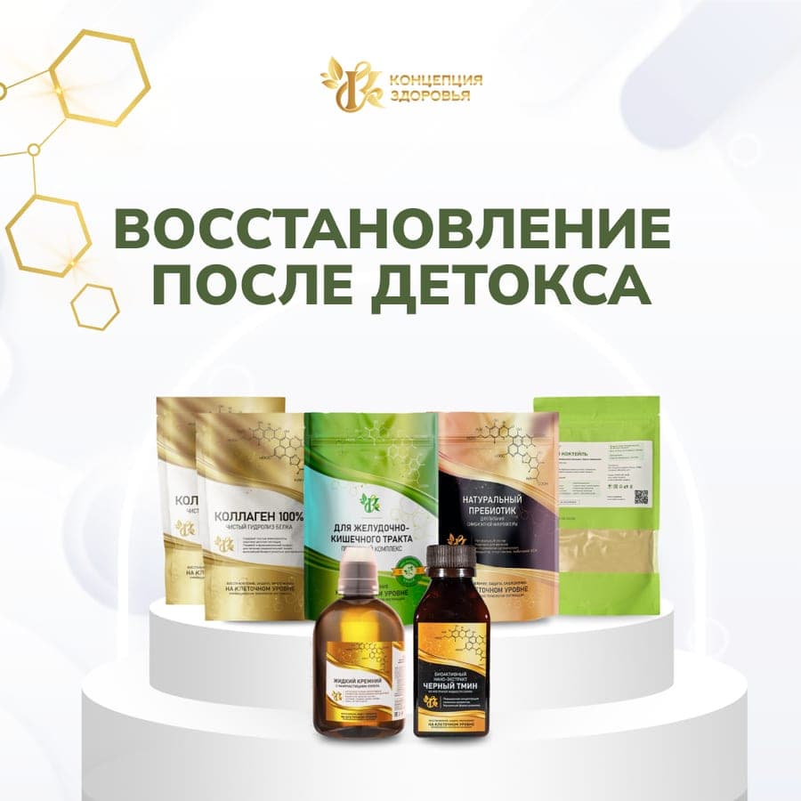 Программа восстановления