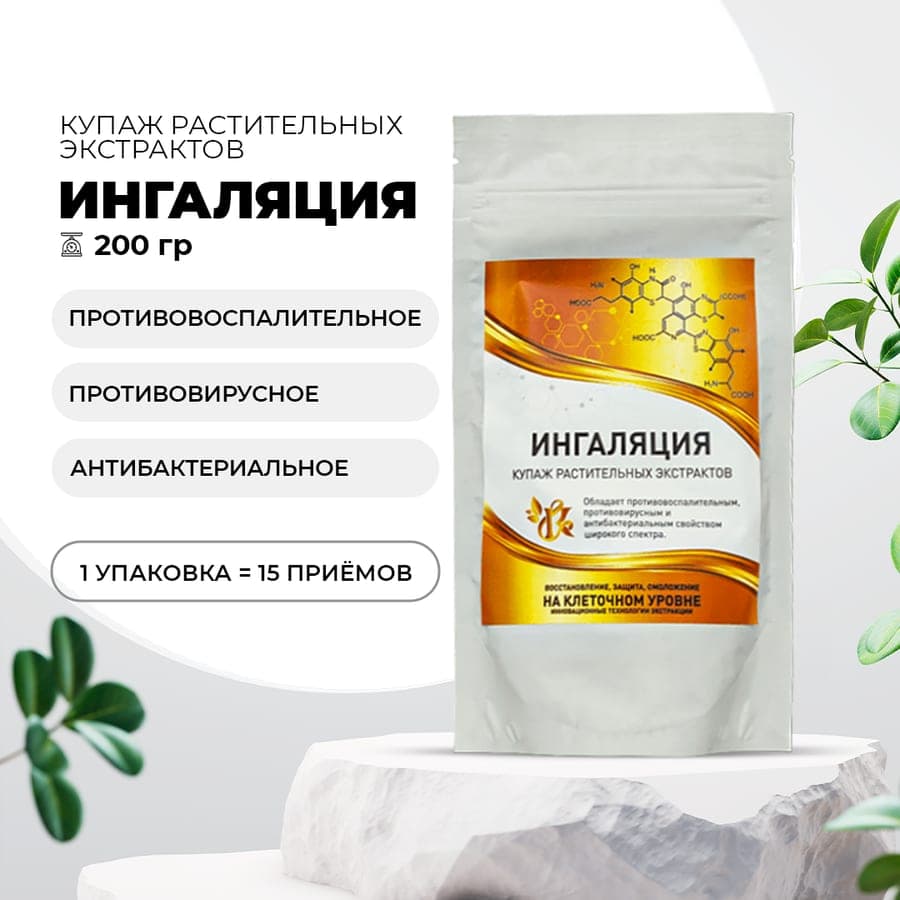 Раствор для ингаляций