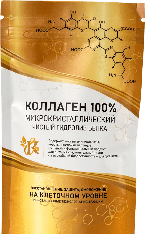 Коллаген для восстановления, в подарок